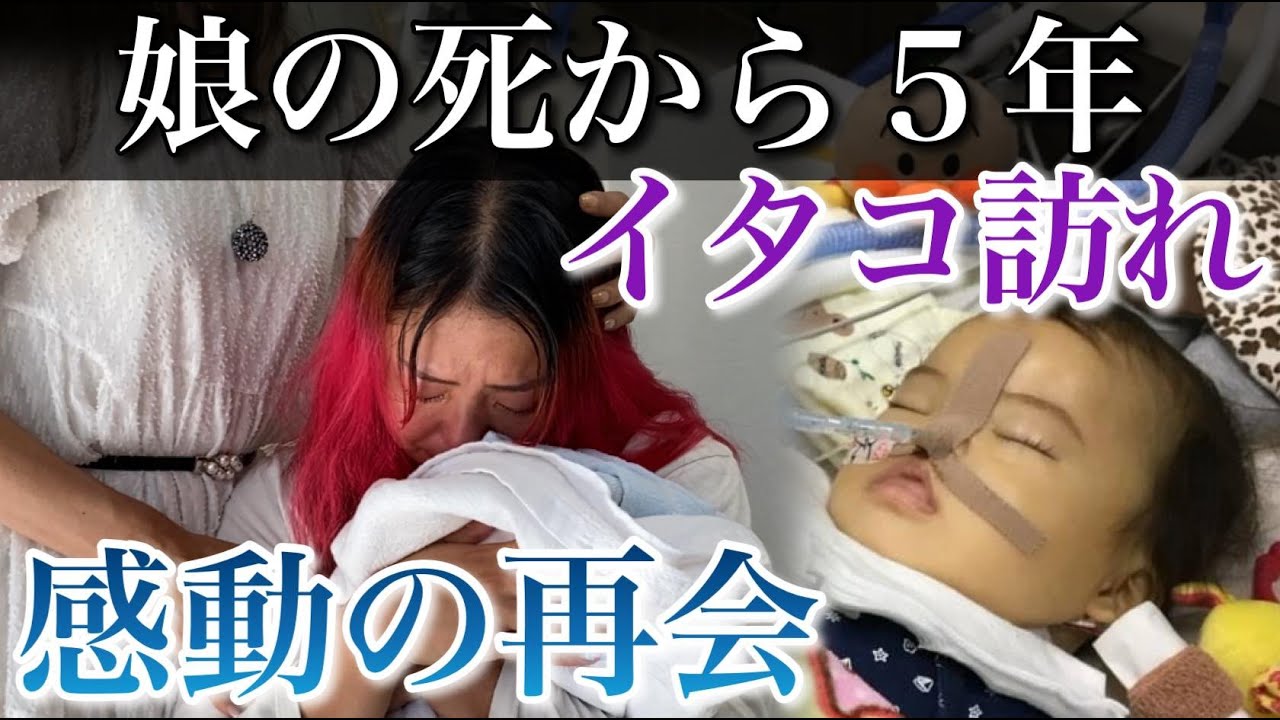 娘は何故死んでしまったのか？5年前の出来事が明かされる… 天国の娘に会わせてください。【イタコ】