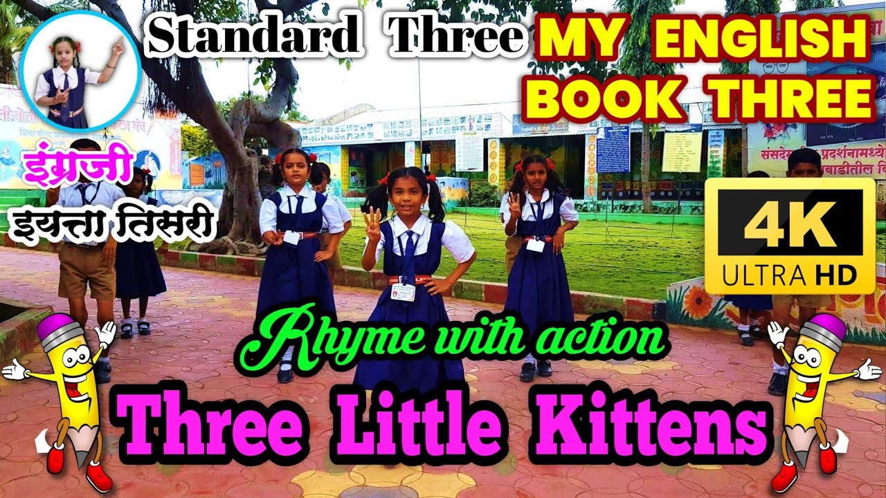 Three little kittens | Three little kittens rhyme | Class 3 English Poem | तिसरी इंग्रजी कविता
