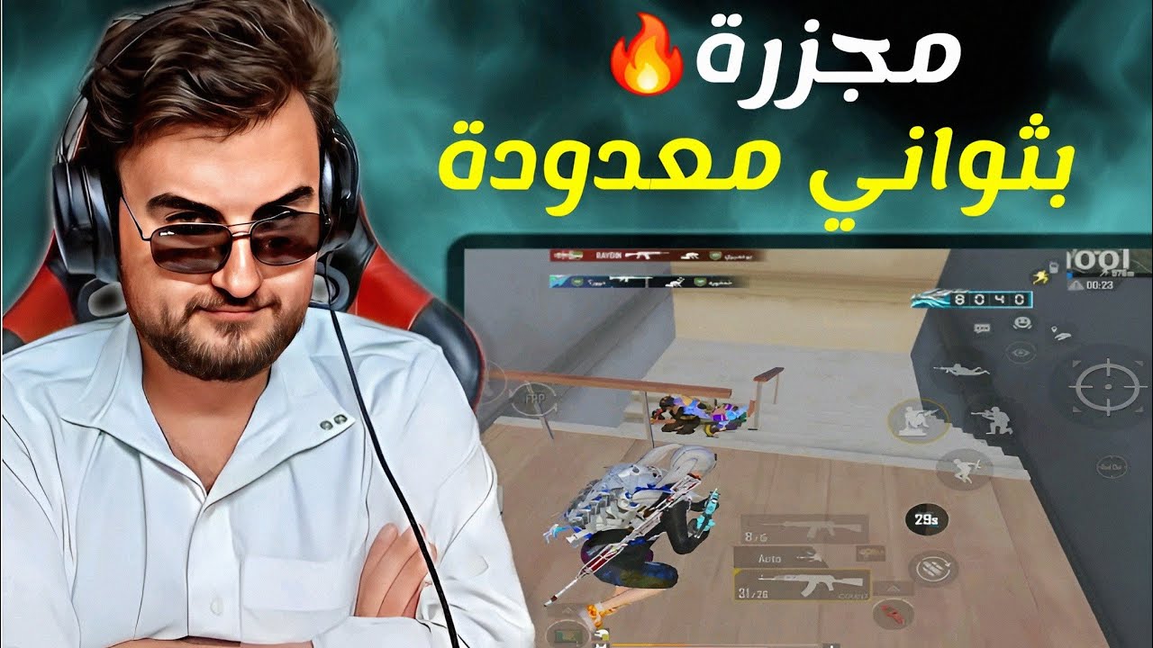 إذا تحب اللعب الهادئ بدون ضغط… هذا السيرفر مو الك🔥☠️#pubgmobile #pubg 