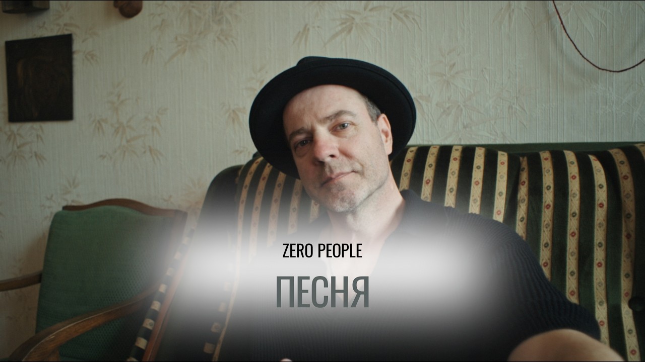 Zero People — Песня