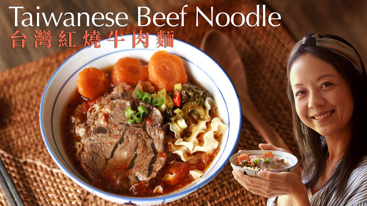 簡易版【紅燒牛肉麵 】100% 還原台灣味道｜不用睇火 ｜Taiwanese Beef Noodle （Instant Pot Recipe） （ENG SUB）