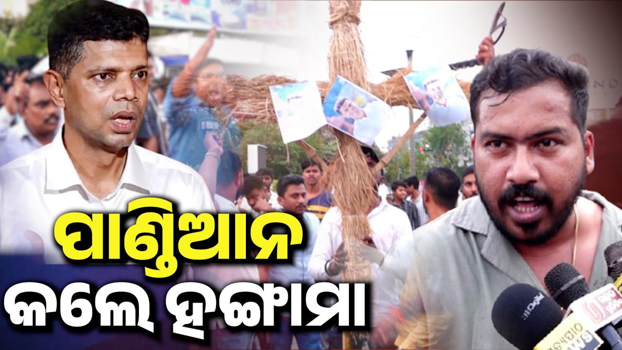 କଂଗ୍ରେସକୁ କଣ ପାଇଁ କୋଳରେ ବସେଇଲେ ?