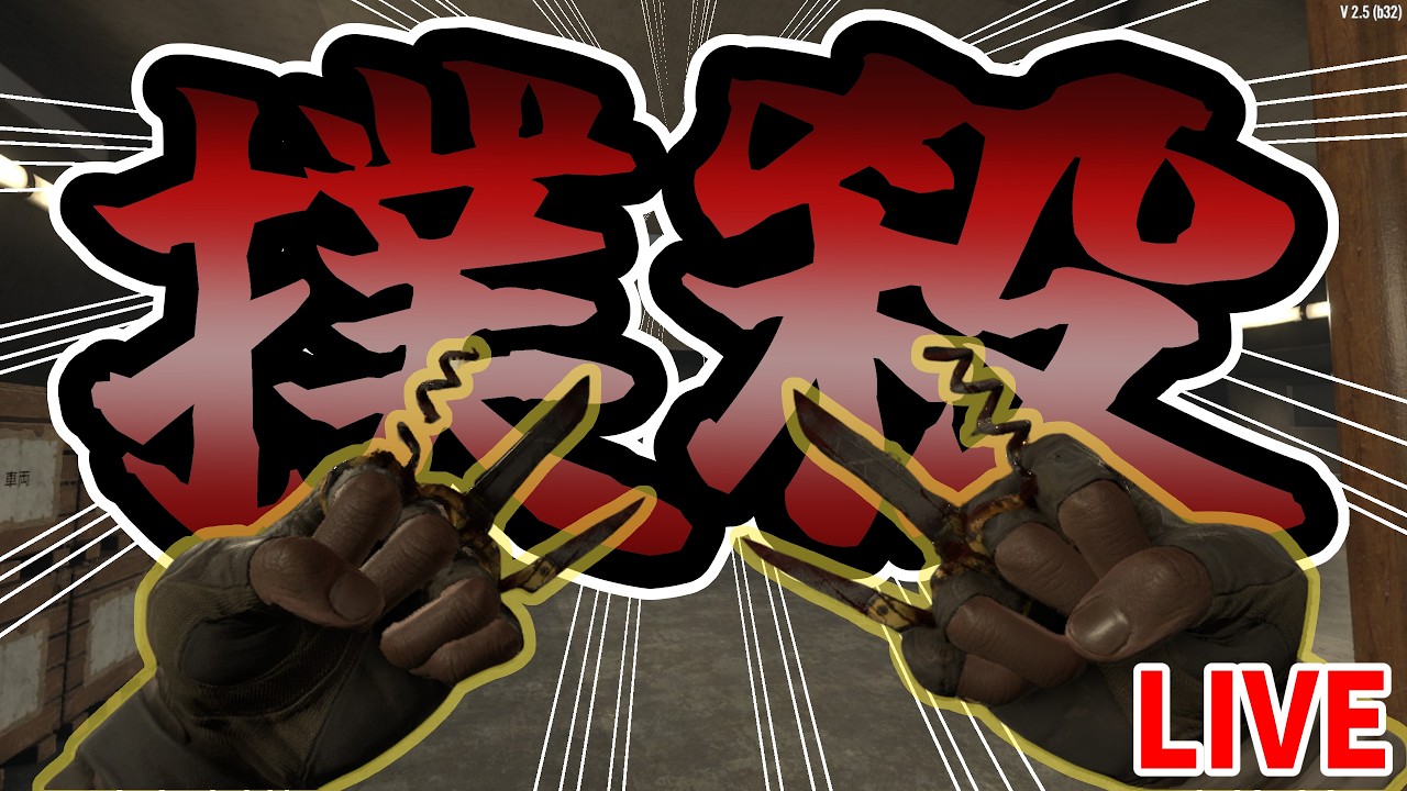 【7Days to die】ティアⅤ　拳で抵抗すんで！！！[１人配信]