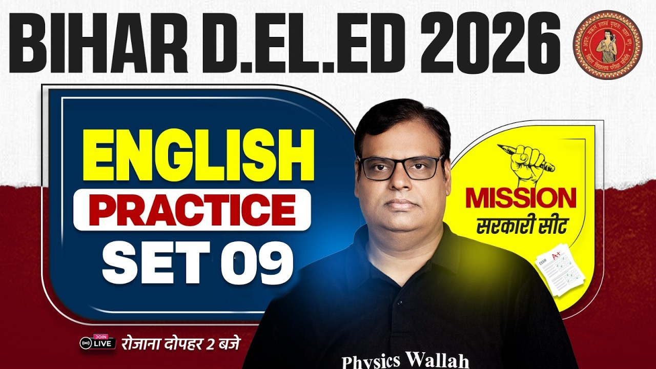 Bihar Deled English Classes 2026 | Bihar Deled English Practice Set | English Question By Nagesh Sir