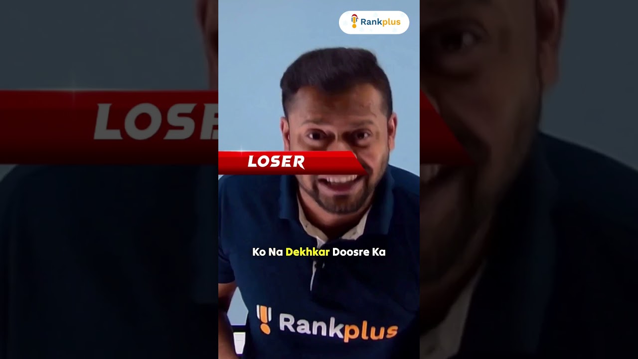 Topper VS Loser 💪| Rankplus | #motivation #physics #viral #shortsfeed #trending #studymotivation
