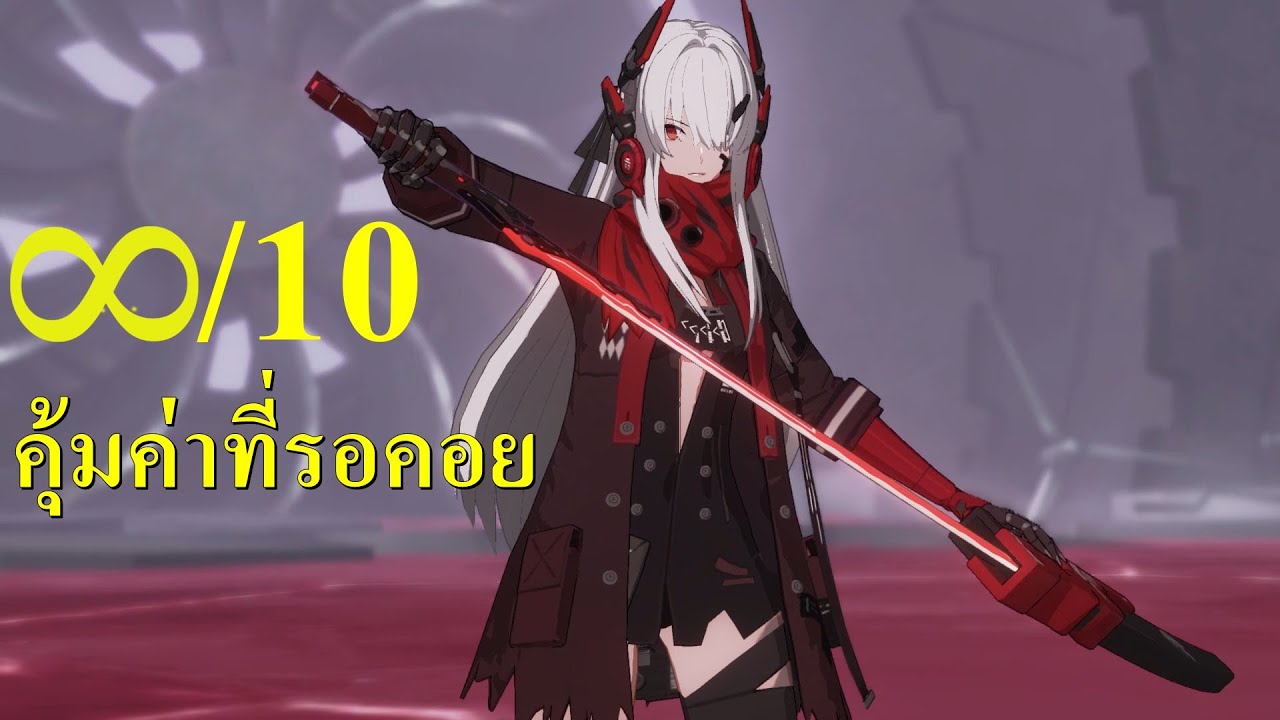 ความรู้สึกหลังเล่น Punishing Gray Raven เวอร์ชั่น PC