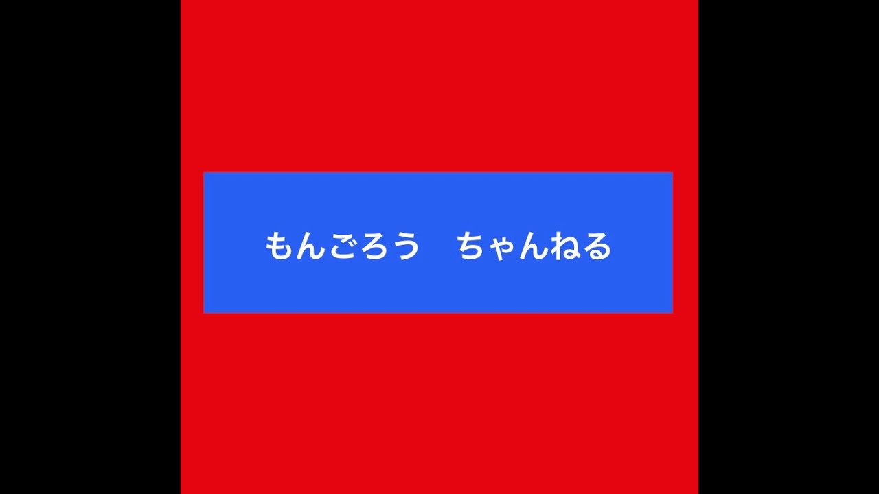 何かのゲーム配信してるよ