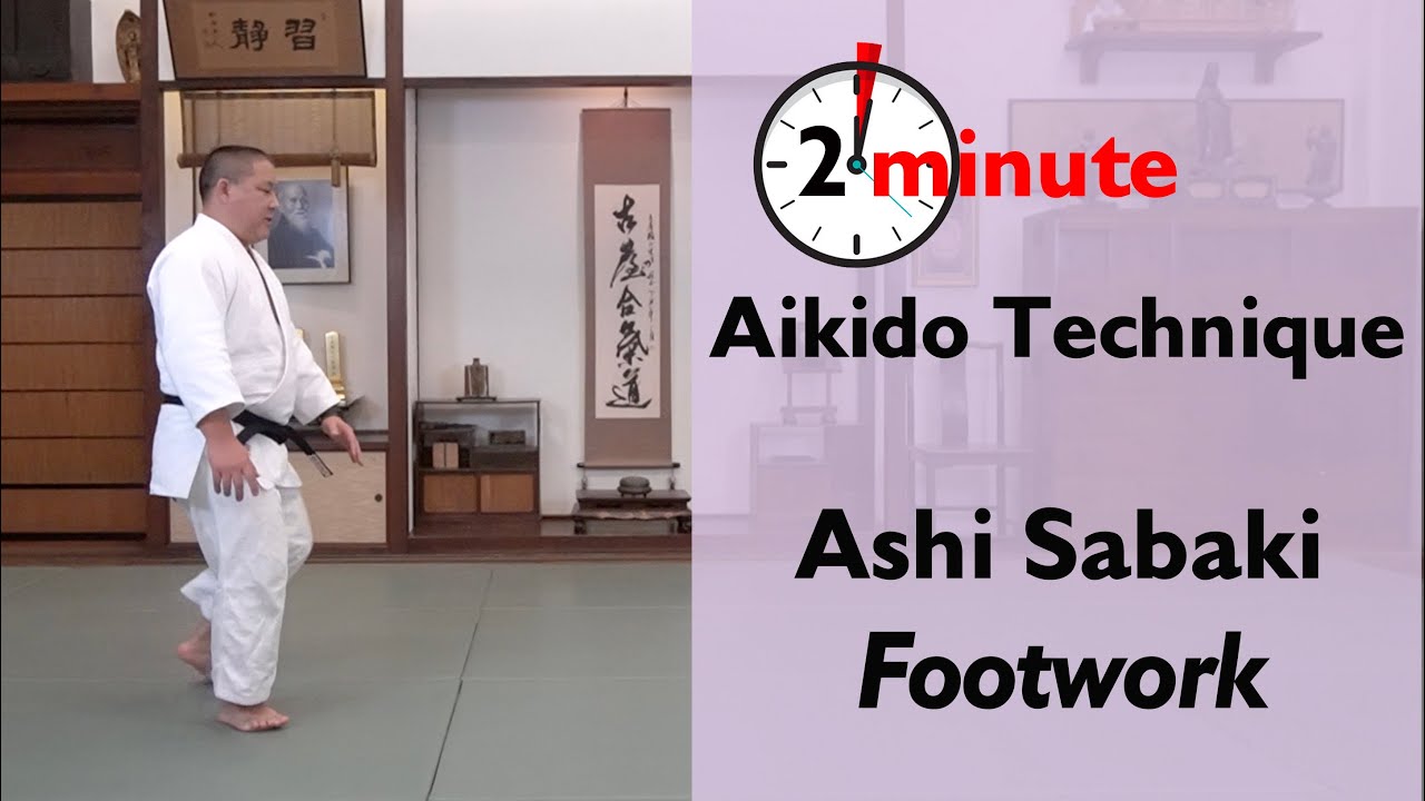 Айкидо Аши Сабаки работа ног #айкидо #работа ног #ashisabaki