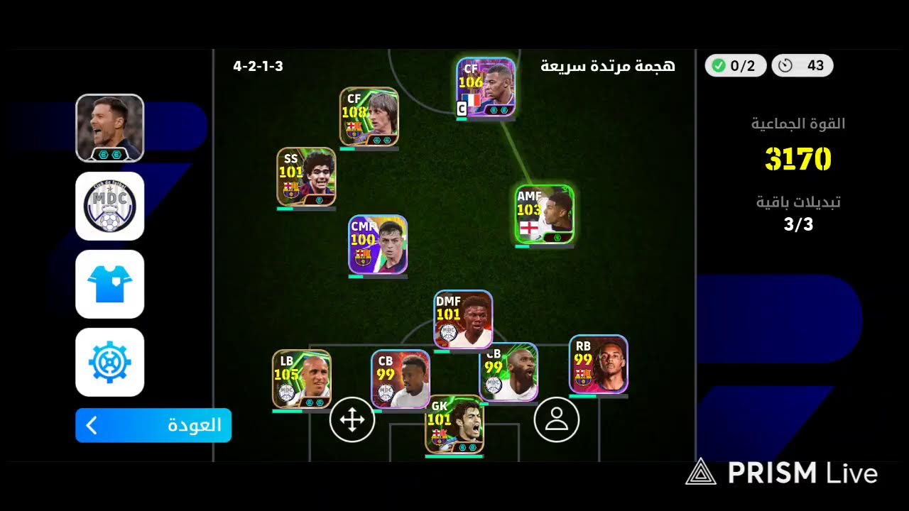 Live streaming of eFOOT-MASTER