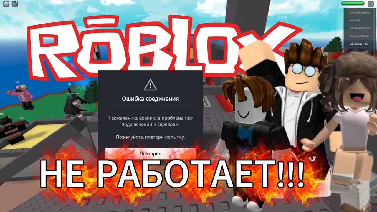КАК ПОИГРАТЬ В ROBLOX В 2026 ГОДУ!!!