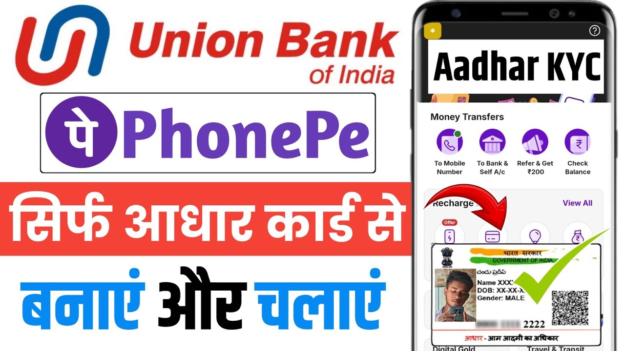 Union Bank Me Aadhar Card Se Phonepe Banaye ll Aadhar Card Se Phonepe Kaise Chalaye Union Bank Se 