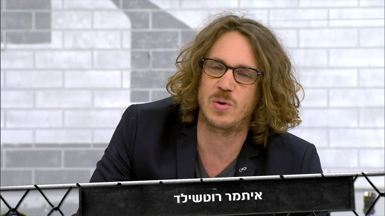 רונית בר מארחת את איתמר רוטשילד ב