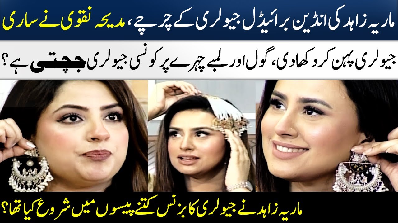 Madeha Naqvi Wore Maria Zahid's Jewelry In Live Show | Kiran Khan | SAMAA TV
