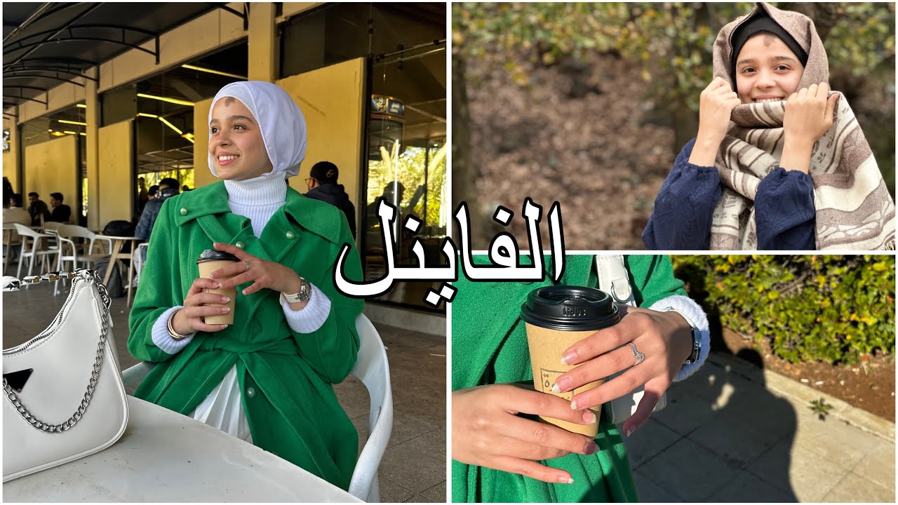 عشوائيات الفاينل