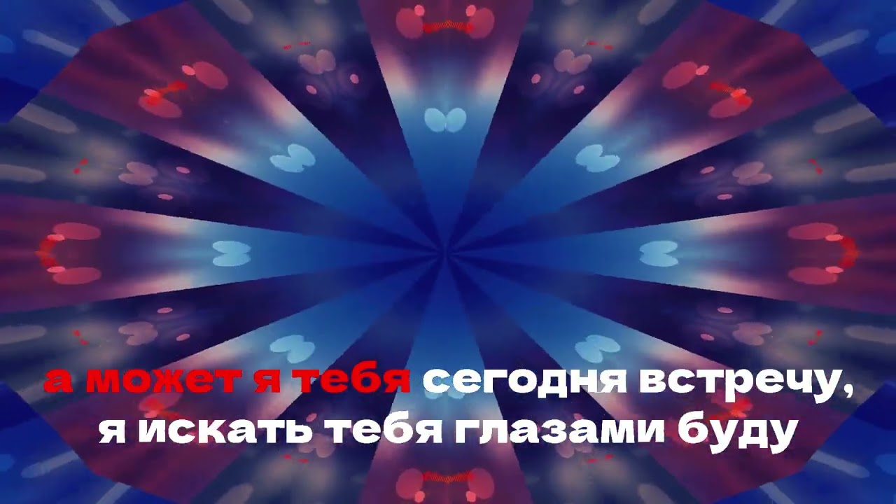 DABRO || ВЗЯТЬ ЗА РУКУ МЕЧТУ || КАРАОКЕ