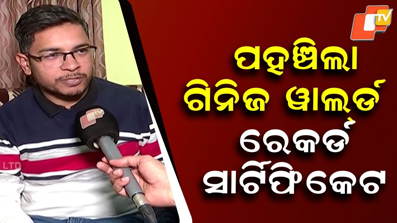 Rourkela Youth Sumit Singh Receives Guinness World Records Certificate