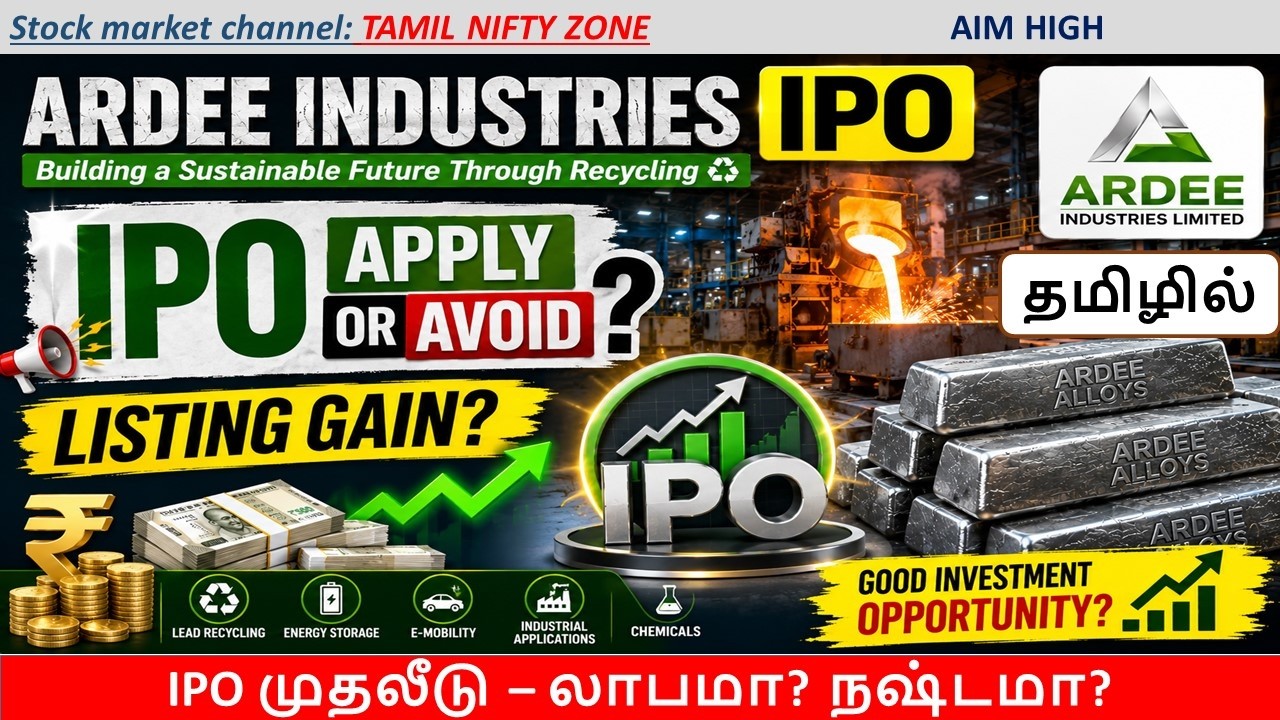 (தமிழில்) Ardee Industries IPO Review | Apply or Avoid? | GMP | Listing Gain | Full Analysis Tamil