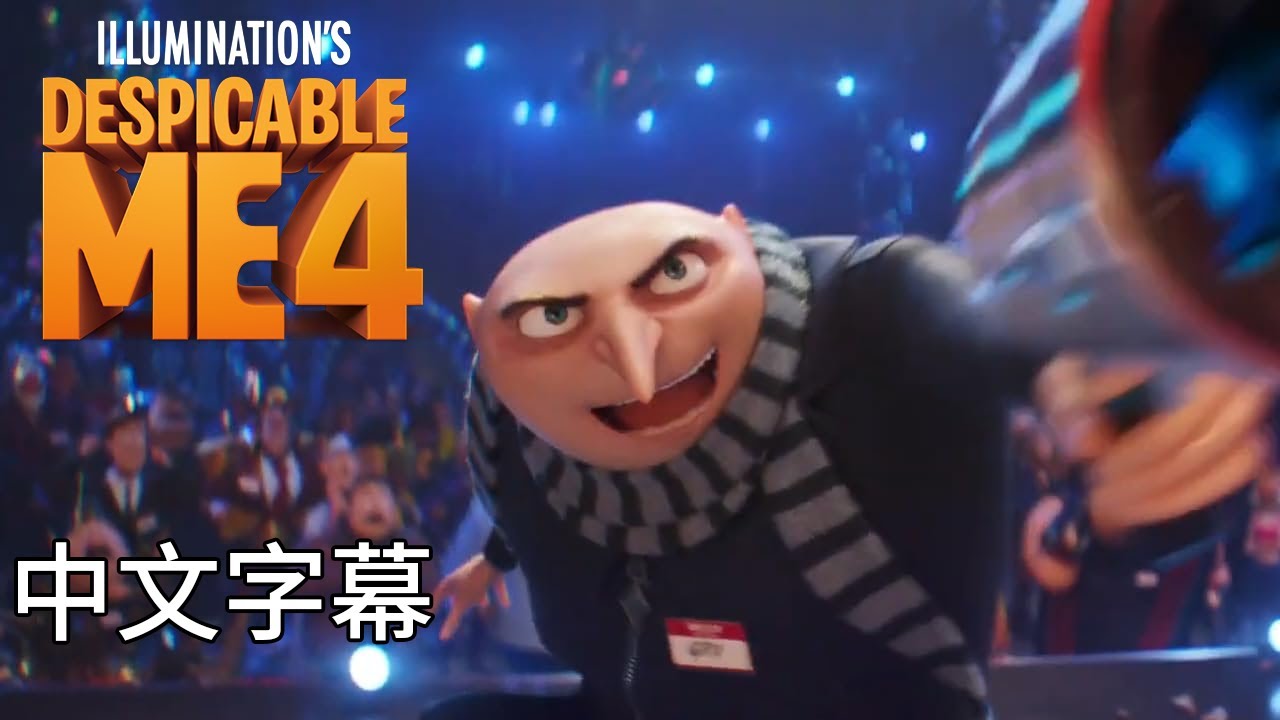 《神偷奶爸4》主題曲 雙面人生 Pharrell Williams - Double Life 中文翻譯(EN/CHT) From 