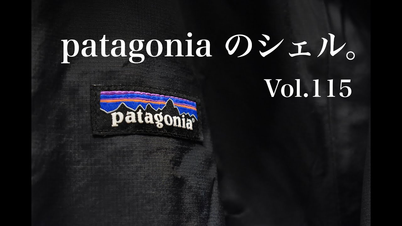 【vol.115 MEETS Pick Up Item】patagonia のシェル。