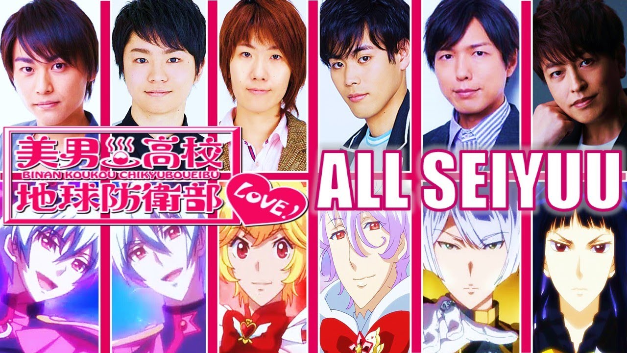 [Binan Koukou Chikyuu Bouei Bu Love! / 美男高校地球防衛部LOVE!] Voice Actors All Characters Japanese Dub