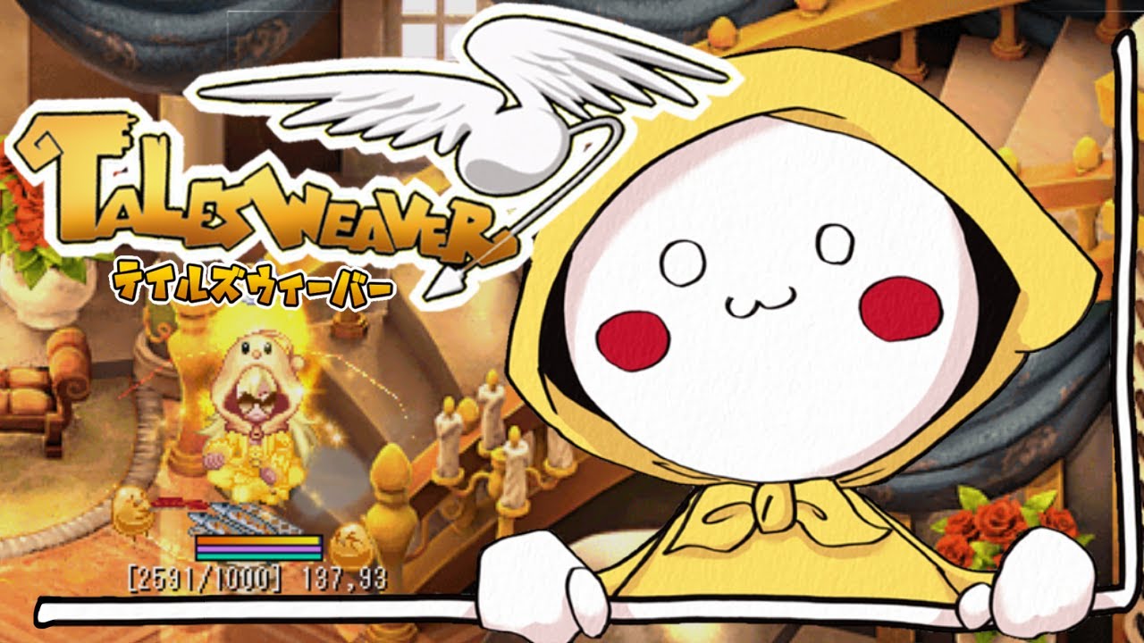 アフェ明日でした！！！！ごめんなさいm😭m【Vtuber/talesweaver/테일즈위버/雑談】