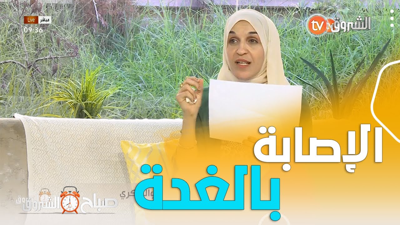 كيفاش نعرف روحي مصاب بمرض 