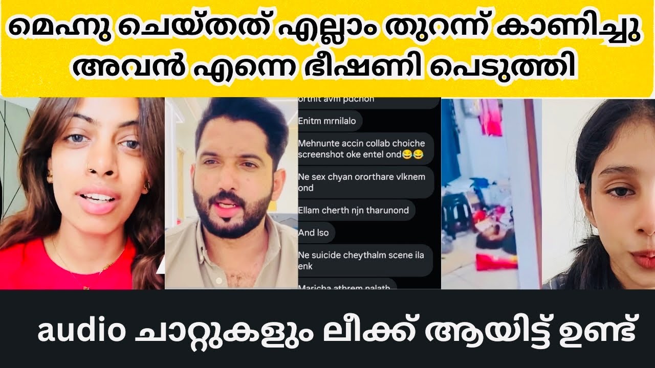 സഫയോടെ mehnu ചെയിത് രംഗങ്ങൾ പുറത്ത് | Safa Mehnu | Fazmina zakir | lallubi
