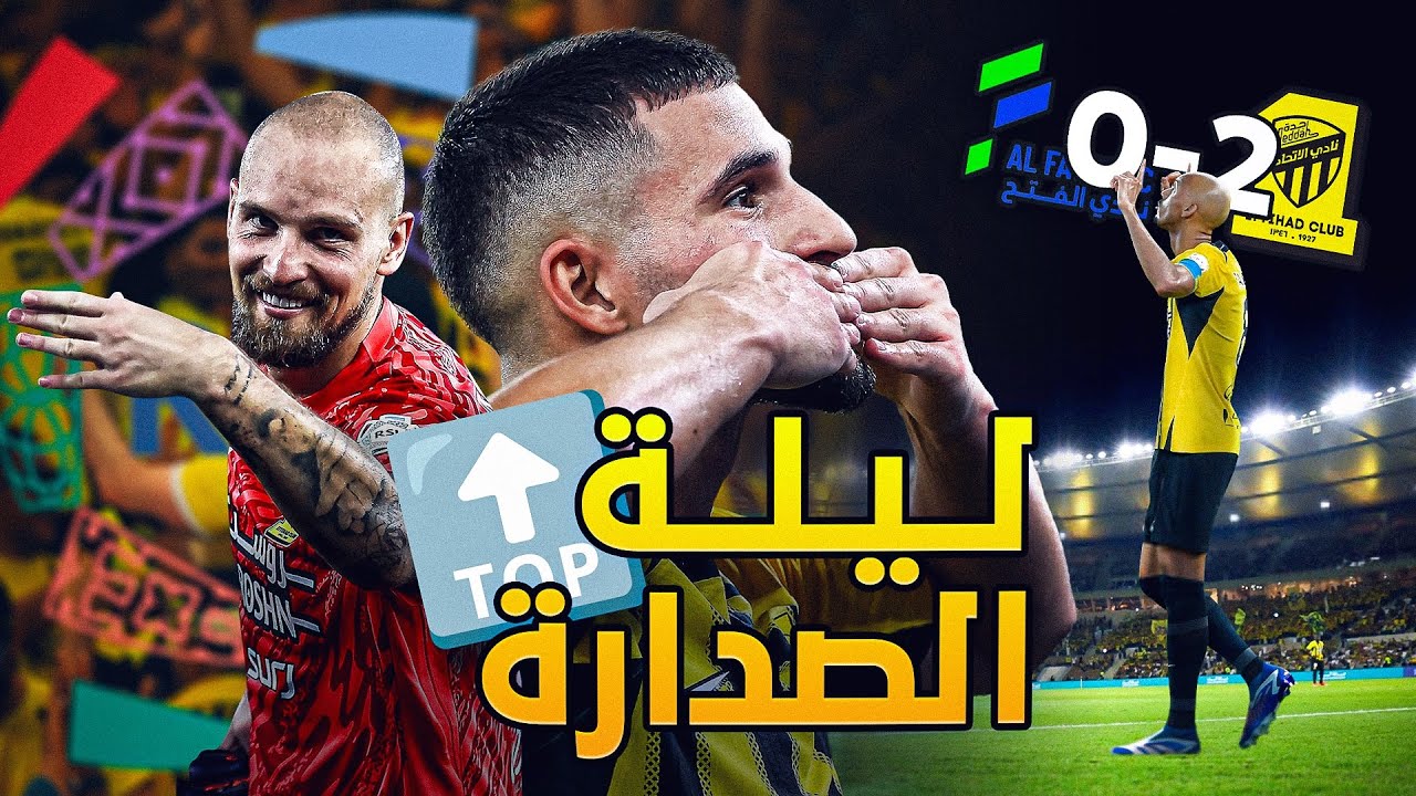 🔥 لازم تشوفوا هالحماس!! ٣٠ دقيقة من جنون جمهور الاتحاد 🎶💛