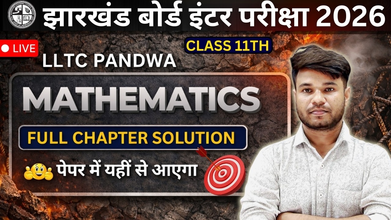 🔴JAC BOARD 2026 || Class 11th Mathematics || Paper में यहीं से आएगा 💯 | Most Important Questions |