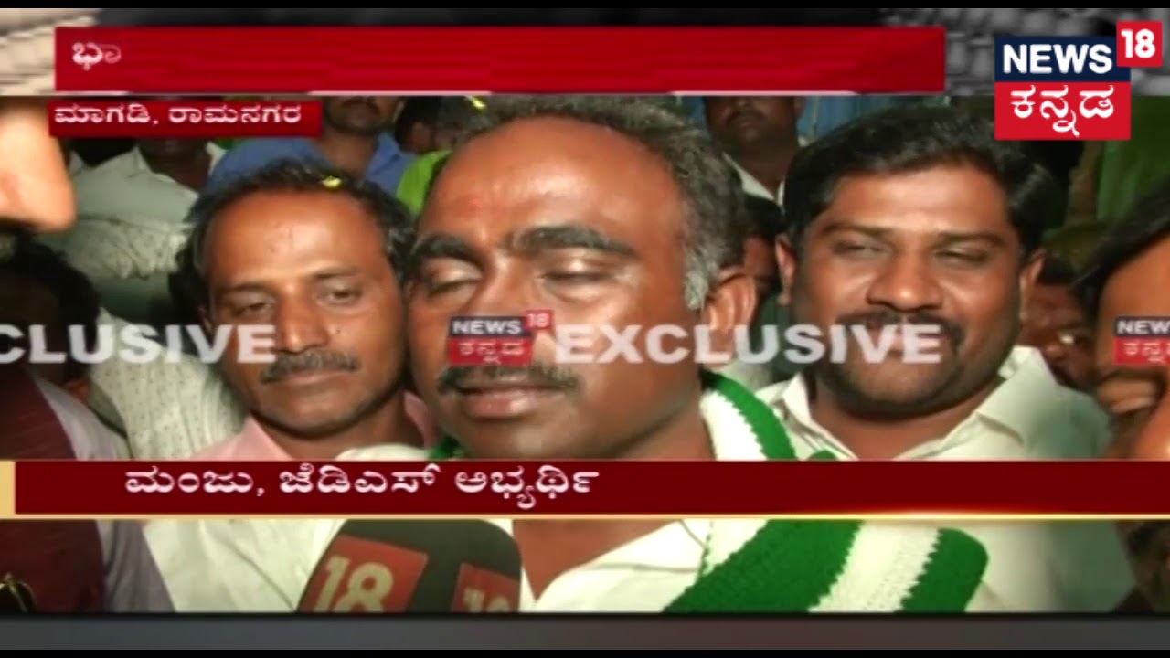 Magadi Constituency JDS Candidate A.Manju Confident Of Winning Elections