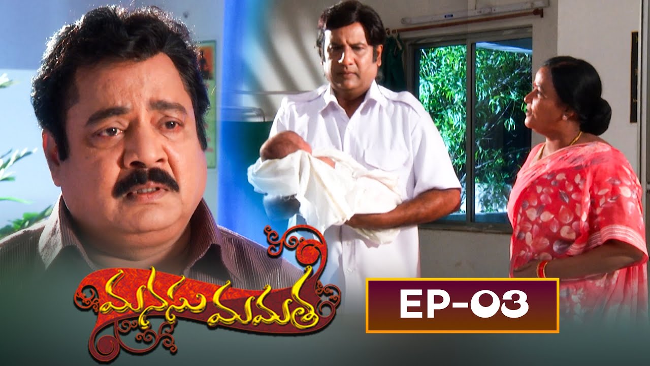 Manasu Mamata | 20th February 2025 | Full Episode 03 | ETV Plus
