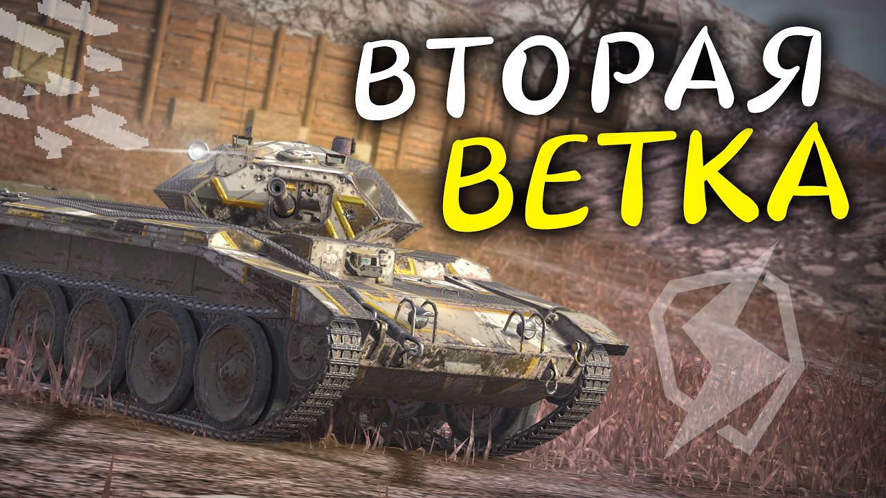 ПРОКАЧИВАЮ ВТОРУЮ ВЕТКУ | Аккаунт Без Доната #4