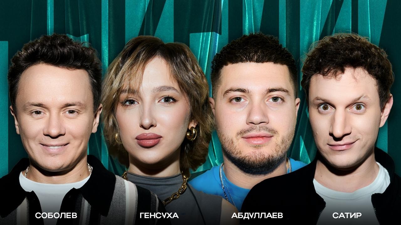 ТОКСИКИ #34 | Анар, GENSYXA, Сатир, Илья Соболев