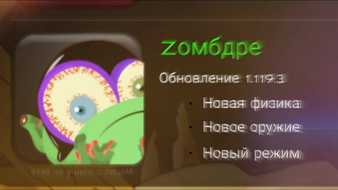 НОВЫЙ режим в червях. Обновление 1.119 ||| Annelids: Online Battle