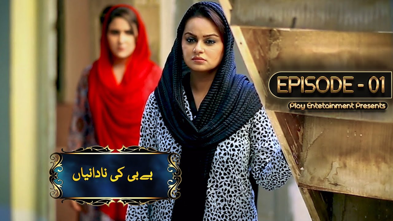 Baby Ki Nadaniyan - Episode 1 | Javeria Abbasi, Faizan Khawaja, Anushay Abbasi | Play Entertainment