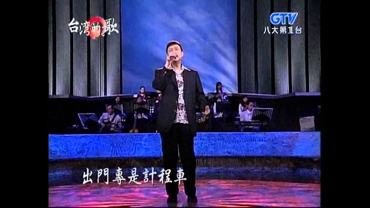 余天+舊皮箱的流浪兒+歹命阿狗兄+台灣的歌