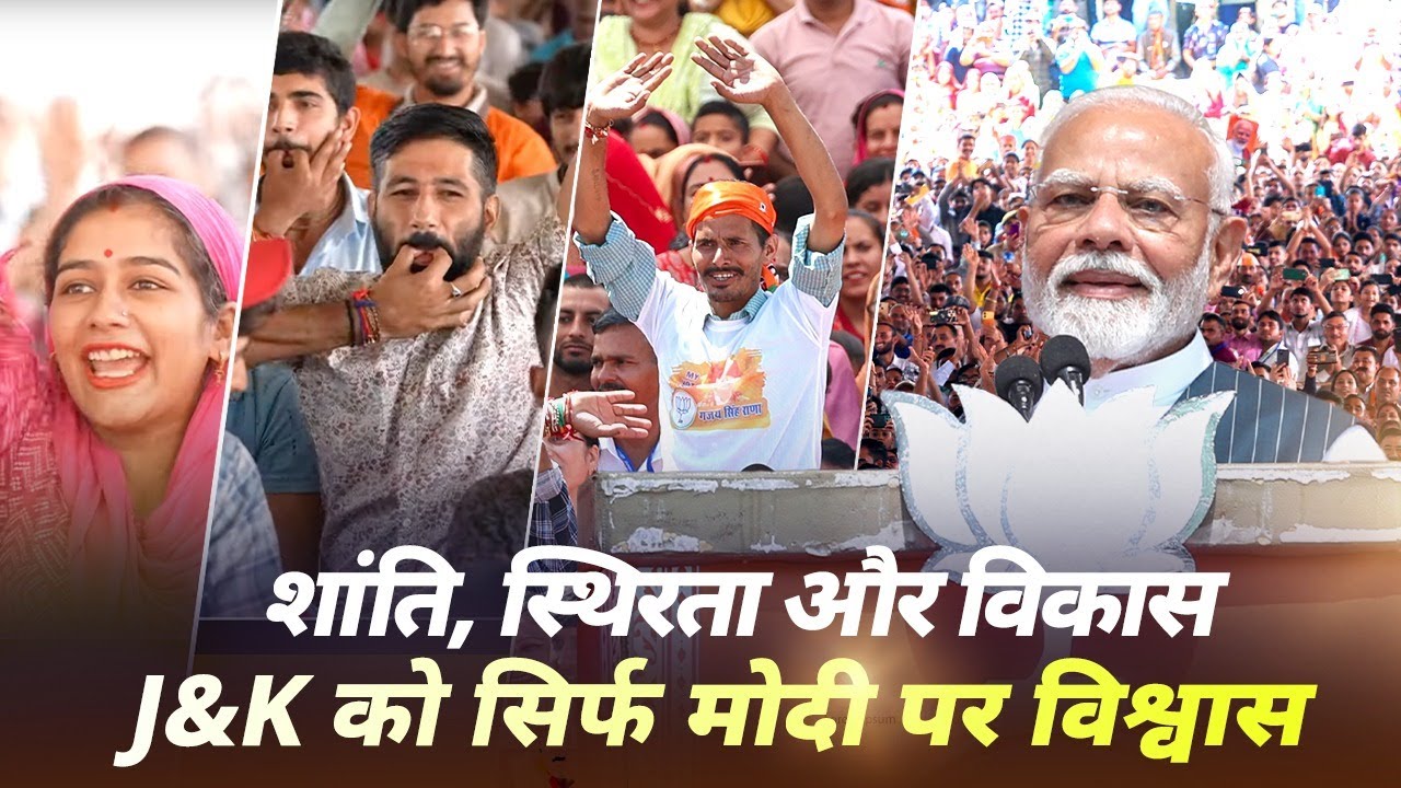 Jammu & Kashmir rallies behind BJP: Huge turnout at PM Modi's public meeting in Doda