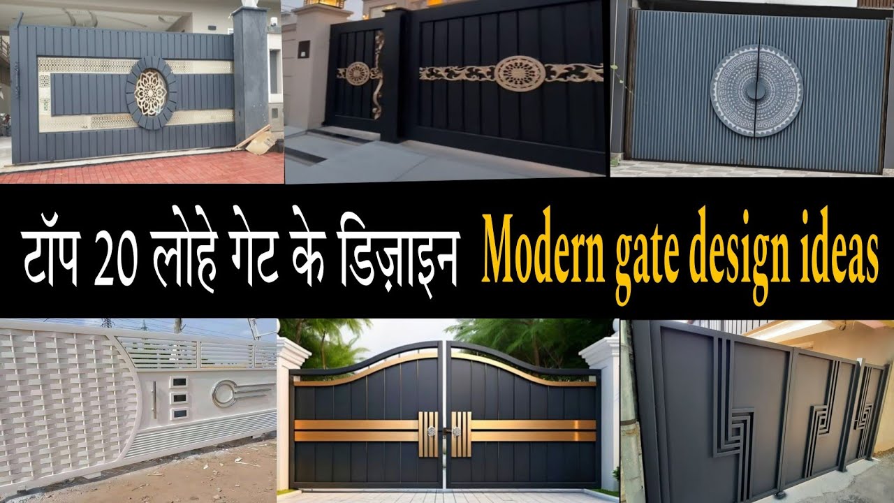 टॉप 20 मेन गेट के डिज़ाइन l Modern men gate ke design | Modern main gate ideas,