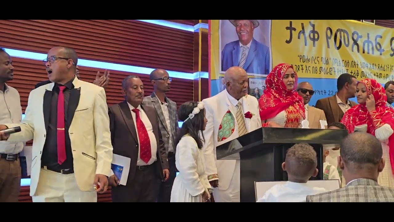 የወሎ ቦረና ባህል መጽሀፍ ደራሲ ጋሽ ደመቀ አዳነ ። ሙሉውን ይመልከቱ ይደሰቱበታል
