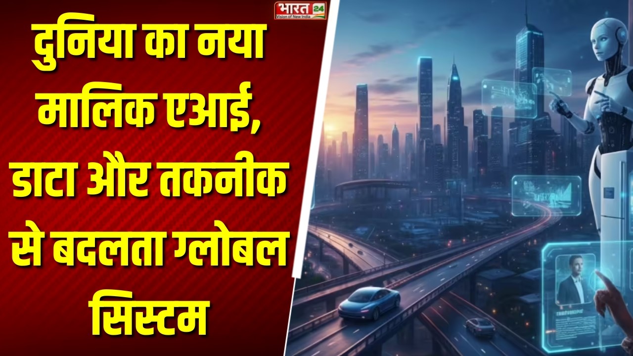 AI Market Crash : दुनिया का नया मालिकAI, डाटा और तकनीक से बदलता ग्लोबल सिस्टम!