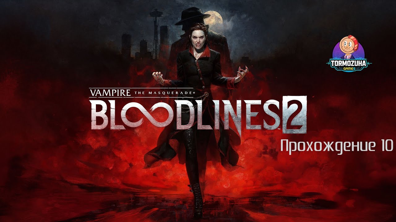 Vampire The Masquerade Bloodlines 2/Спустились в Катакомбы и Увидели Старый Сиэтл/#10