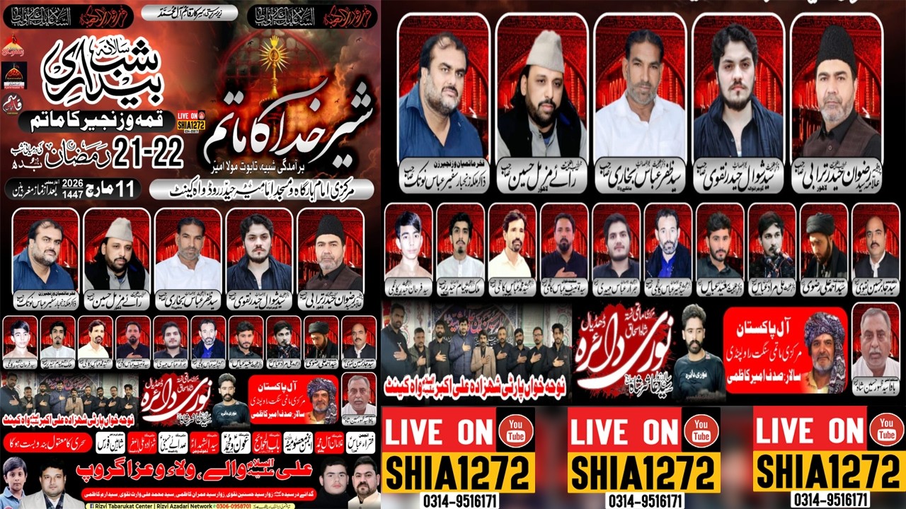 LIVE SALANA MAJLIS E AZA 21 RAMZAN 2026 AT MARKAZI IMAMBARGAH HAIDER ROAD WAH CANTT #shia1272