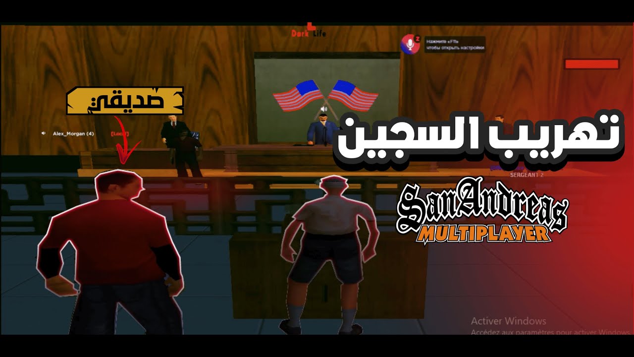 تهريب صديقي من المحكمة: خطة جريئة ومخاطر كبيرة || DARK LIFE