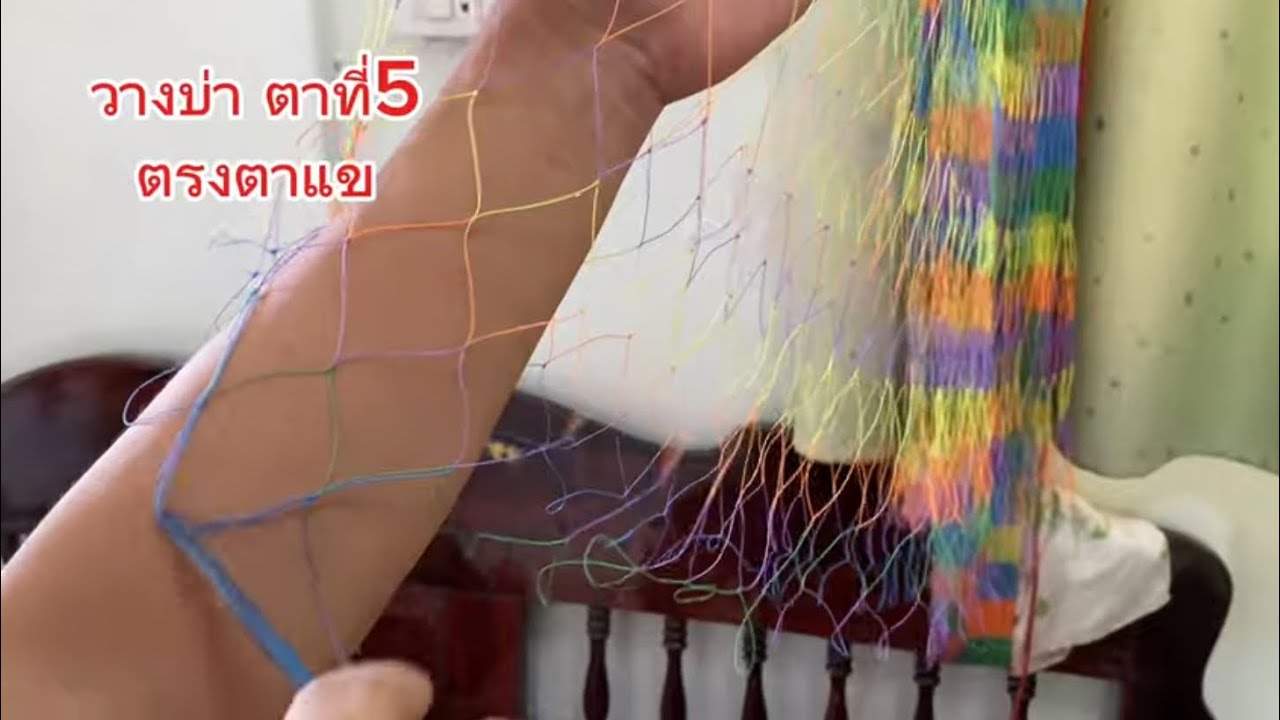 ทิ้งแข วางบ่าให้ตรงตาแข จอดตาแหเริ่มตาใหม่ #แหพีอีแหสานมือ