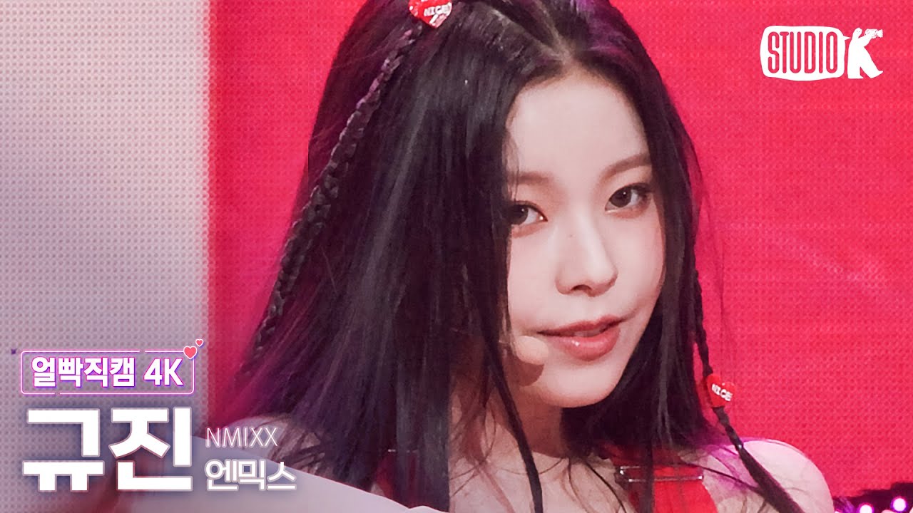 [얼빡직캠 4K] 엔믹스 규진 'DICE' (NMIXX KYUJIN Facecam) @뮤직뱅크(Music Bank) 221021