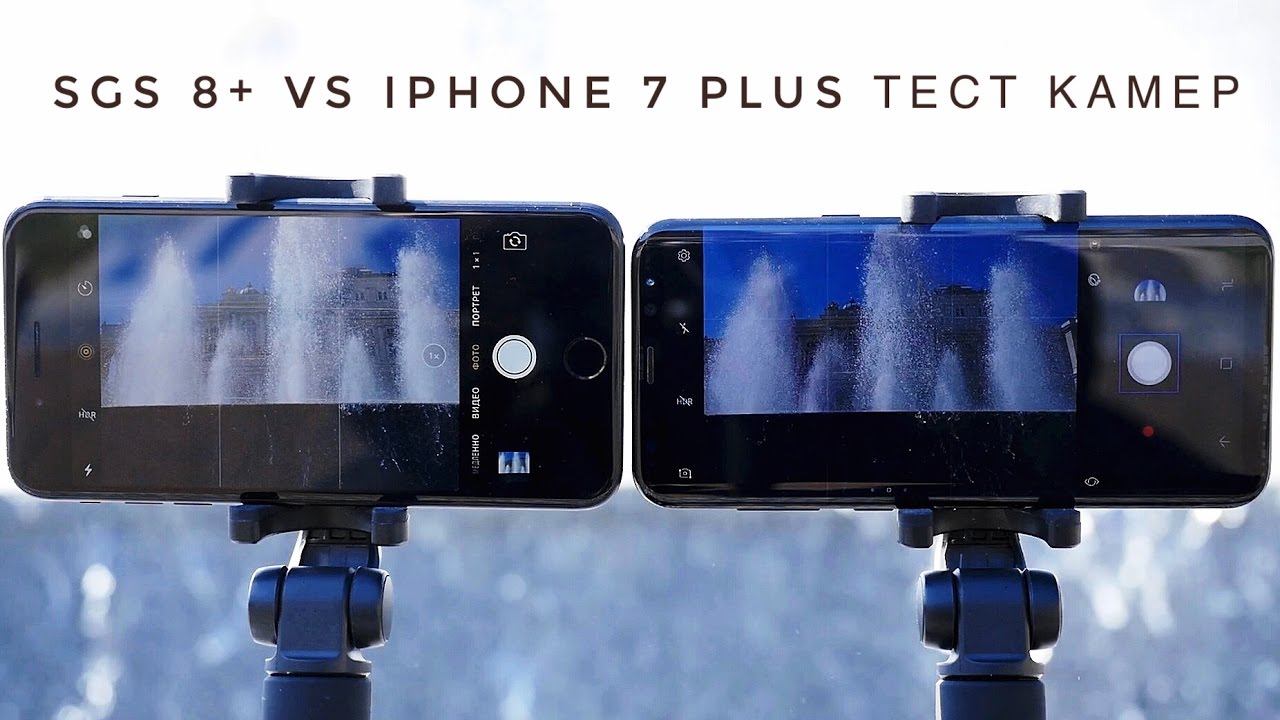 СРАВНЕНИЕ КАМЕР SAMSUNG GALAXY S8 И iPhone 7 PLUS.  APPLE ПРОИГРАЛА