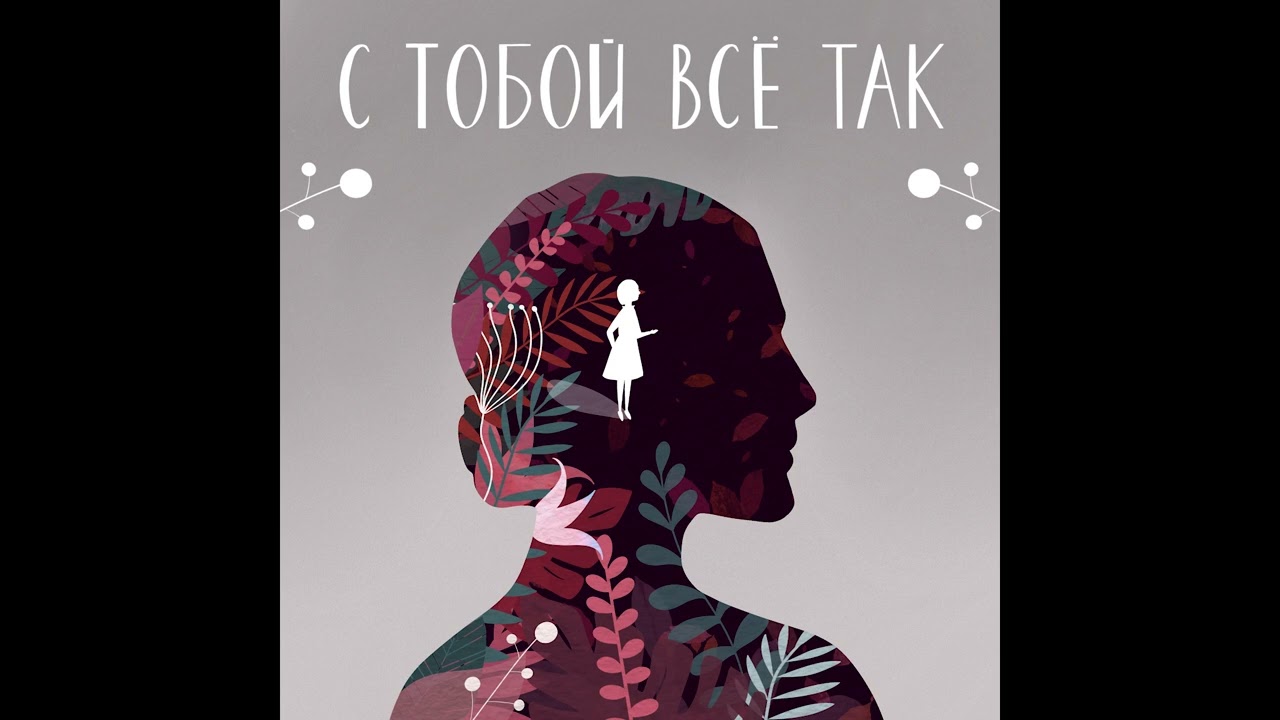 Спецвыпуск: Интервью с психиатром-наркологом