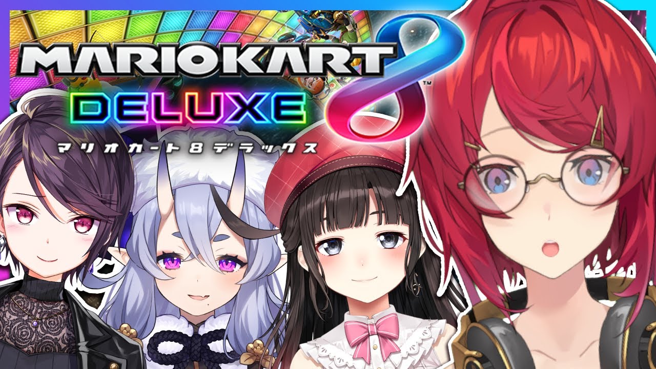 【マリオカート8DX】毎年恒例SKB部マリカ！！！ 【にじさんじ／アンジュ・カトリーナ視点／郡道美玲／鈴鹿詩子／竜胆尊】