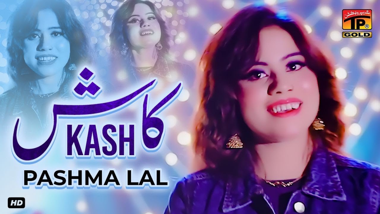 Kash | Pashma Lal | (Official Video) | Thar Production