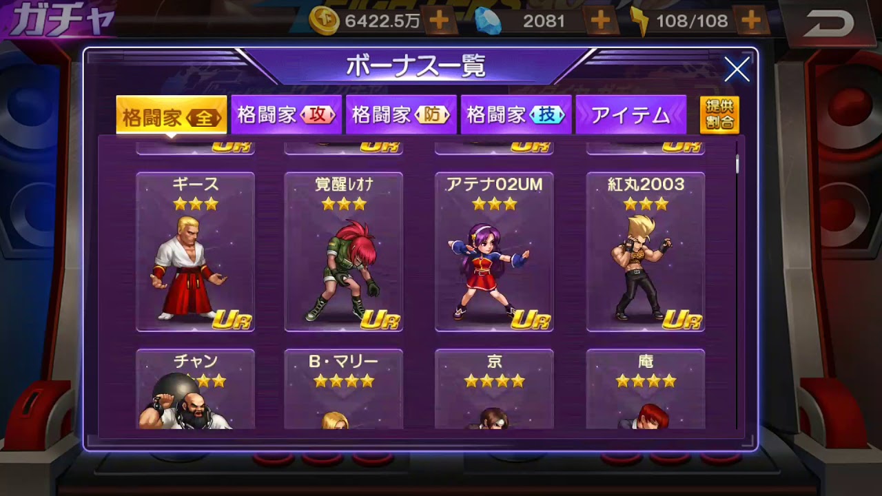 KOF98UMOL JAPAN BAR DRAW